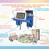 Интерактивный мультимедийный логопедический комплекс-стол «Logo Standart» Plus - москва.сенсорная-комната.рф - Москва