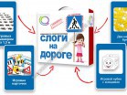 Игры-пособия для логопедов - москва.сенсорная-комната.рф - Москва