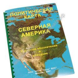 Пособие для незрячих – Политическая карта Северной Америки - москва.сенсорная-комната.рф - Москва