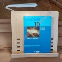 Тифлоприбор «Сигма» подставка с подсветкой - москва.сенсорная-комната.рф - Москва
