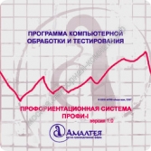 Профориентационная система ПРОФИ-I - москва.сенсорная-комната.рф - Москва