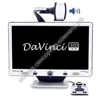 Видеоувеличитель DaVinci Pro HD/OCR 24” - москва.сенсорная-комната.рф - Москва