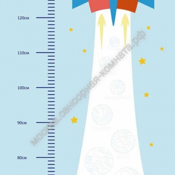 Ростомер «Ракета»  - москва.сенсорная-комната.рф - Москва