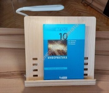 Тифлоприбор «Сигма» подставка с подсветкой - москва.сенсорная-комната.рф - Москва